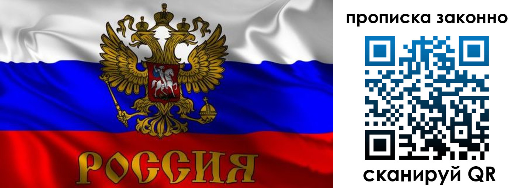 прописка паспорт в Железногорск-Илимском