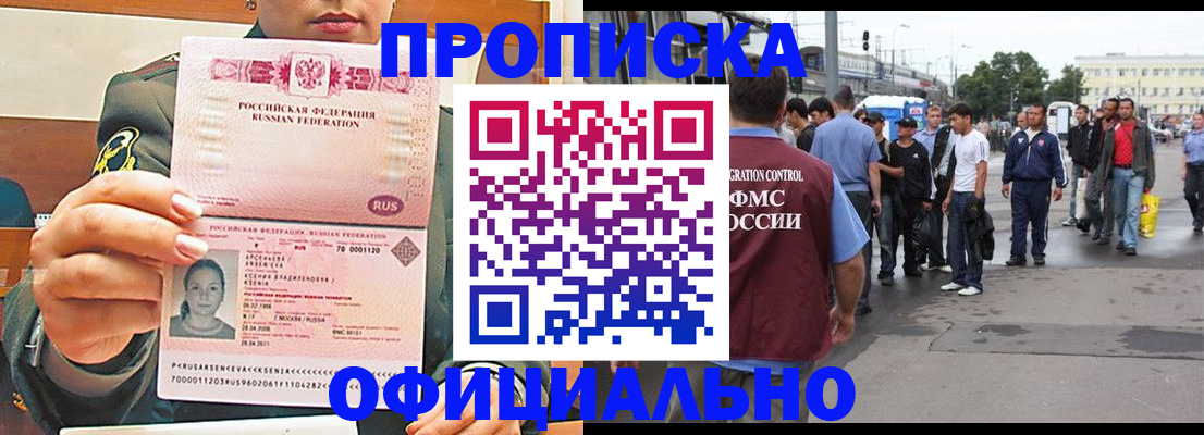 временная регистрация адрес в Железногорск-Илимском