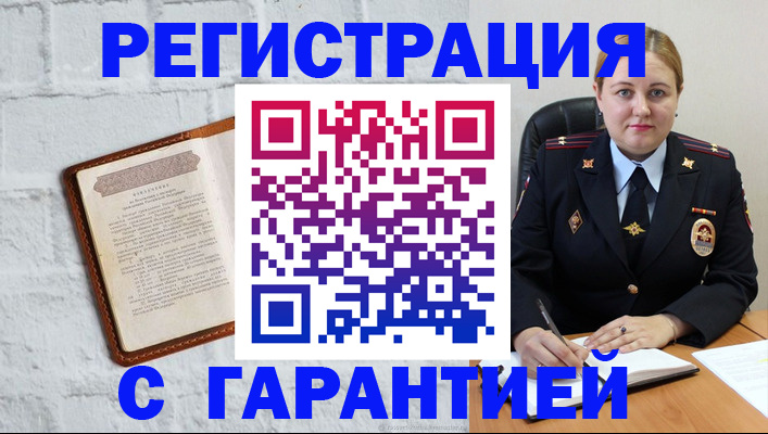 прописка регистрация в Железногорск-Илимском