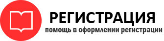 прописка в Железногорск-Илимском id173768